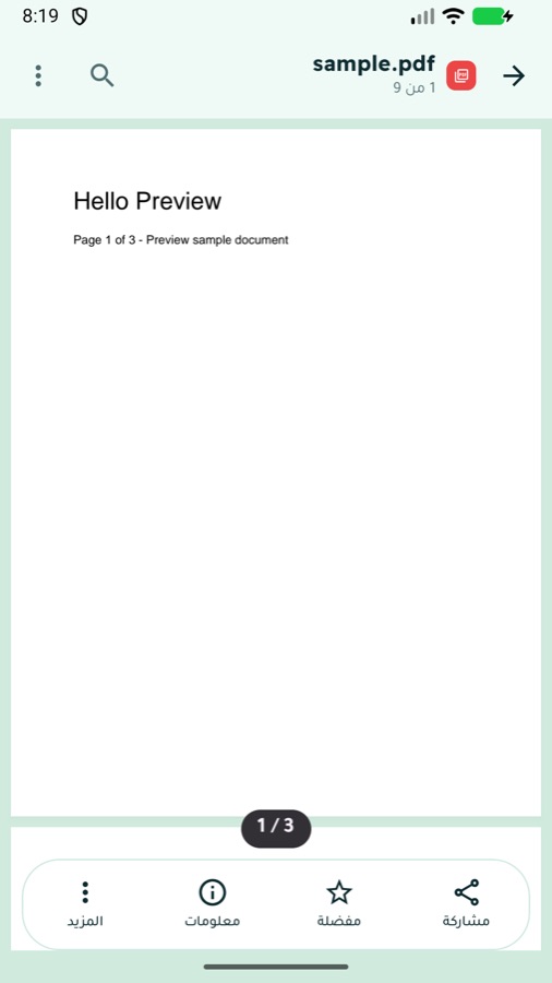 عارض PDF